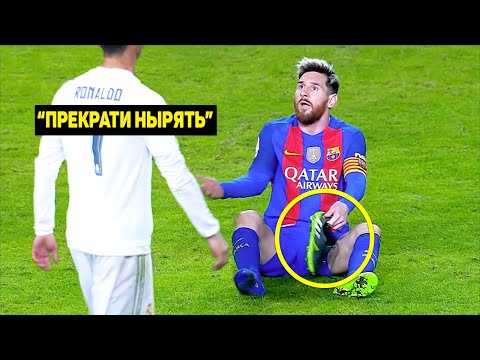 Видео: СКАНДАЛЬНЫЕ РАЗГОВОРЫ ФУТБОЛИСТОВ #4