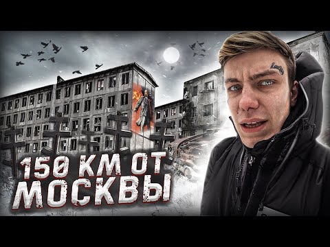 Видео: МЕРТВАЯ деревня в Глуши. Как выживают люди в 150 км от Москвы