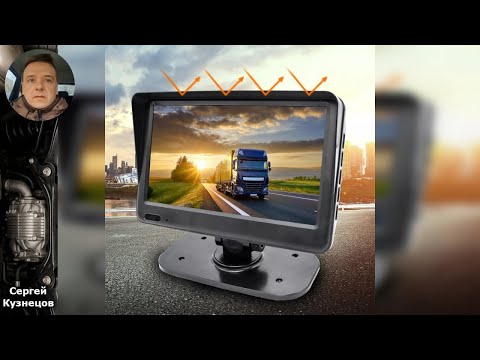 Видео: Как выбрать идеальную камеру заднего вида с монитором: советы и рекомендации