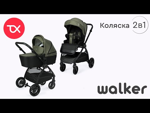 Видео: Детская коляска TOMIX Walker 2в1