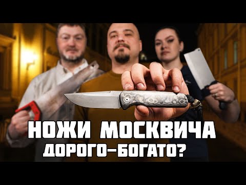 Видео: Сколько ножей у москвича? Коллекция ножемана.