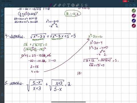 Видео: Иррационал теңдеулер