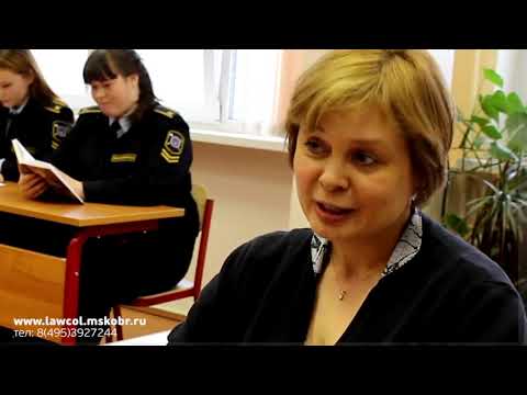 Видео: ГБПОУ Юридический колледж