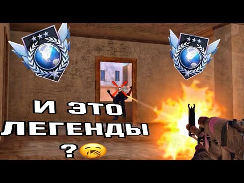 Видео: НЕ ПОЧУВСТВОВАЛ ЛЕГЕНД 🥱. Дэмка в СТАНДОФФ 2