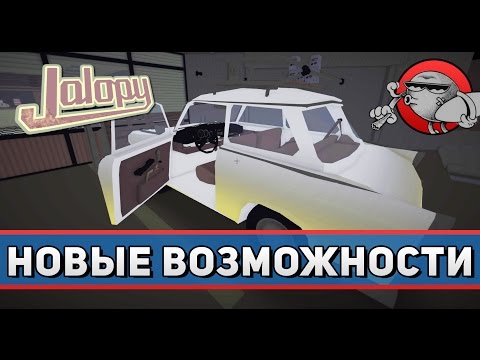 Видео: Jalopy #70 - Новые возможности (Yugoslavia Update)