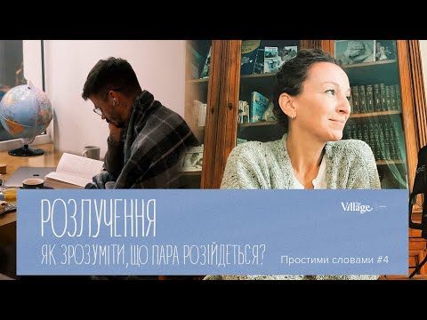 Видео: Чотири вершники розлучення та російські рублі у стосунках