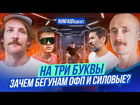 Видео: Юрий Сдобников и Беговой монастырь — врачи+бегуны: физическая и силовая подготовка в любом возрасте
