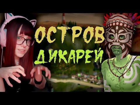 Видео: ПРИКВЕЛ МИРАЖ БЭЙ Обзор на о. Мертвый глаз \\ Обзор на авторский городок The Sims 2