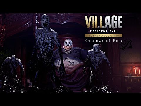 Видео: Resident Evil Village: Shadows of Rose (DLC) ◉ Прохождение #2 Забава Герцога
