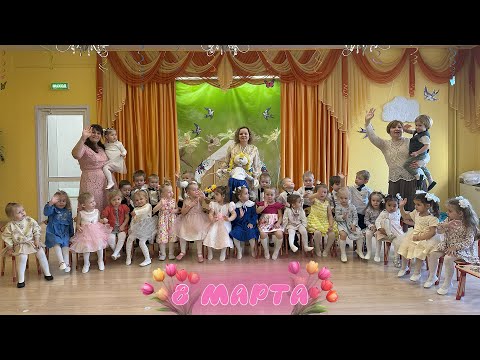Видео: Праздник весны 2025