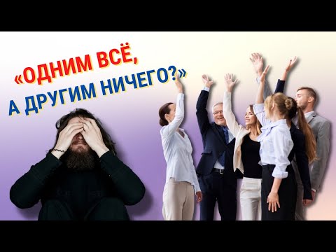 Видео: Молчание Бога. Почему Бог не исполняет все молитвы?