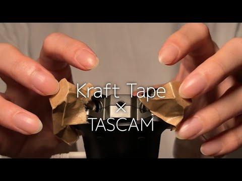 Видео: ACMP Царапанье и Постукивание крафт-лентой с TASCAM (No Talking)