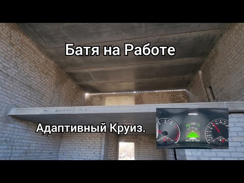 Видео: Адаптивный круиз на Haval Jolion.