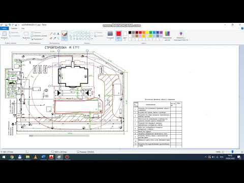 Видео: Стройгенплан