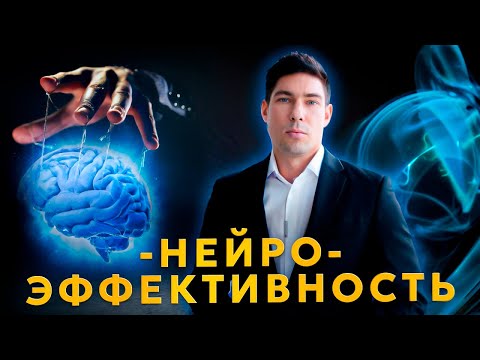 Видео: Как перестать выгорать и начать успевать в 2 раза больше?