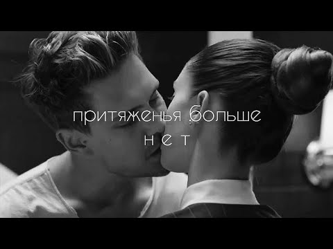 Видео: pasha & dasha // «отель Элеон» //притяженья больше нет ᵃᵘ