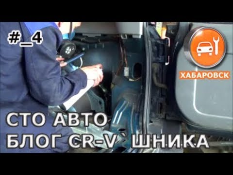 Видео: Блог ЦРВшника #_4 - Ремонт ржавого крыла и обработка внутри
