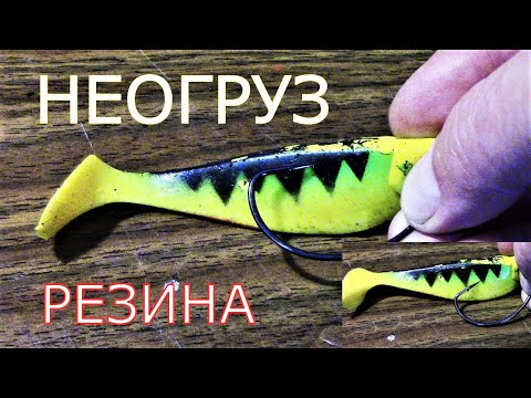 Видео: Просто НЕОГРУЖЕННАЯ резина😁Поклевки😍