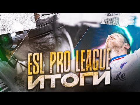 Видео: ИТОГИ EPL 22!