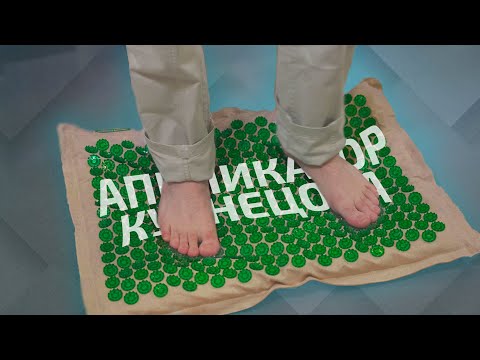 Видео: Аппликатор Кузнецова - короткая инструкция по применению. Часть 2