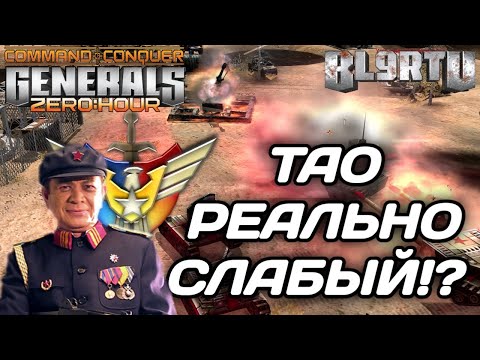 Видео: МИФ ИЛИ ПРАВДА!? ЕСТЬ ЛИ ШАНСЫ У ЯДЕРА В GENERALS ZERO HOUR