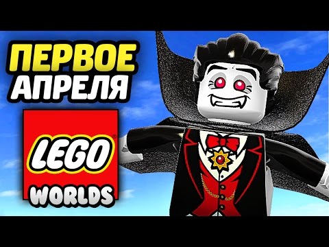 Видео: LEGO Worlds Прохождение - МИР ФЕРМЕРОВ
