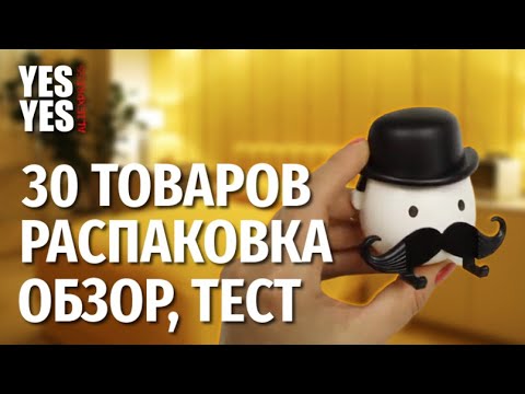 Видео: 30  интересных вещей с Алиэкспресс!!! #распаковка  #посылка  #aliexpress