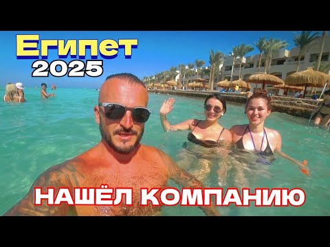 Видео: Египет 🇪🇬 ЗАДЕРЖАН В ОТЕЛЕ Sunny Days El Palacio Resort 4* УЧИМСЯ НЫРЯТЬ/ АКВАПАРК на второй линии 