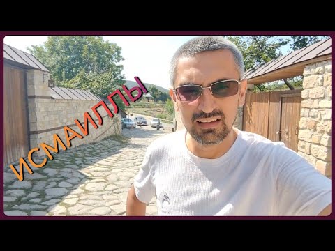 Видео: ИСМАИЛЛЫ