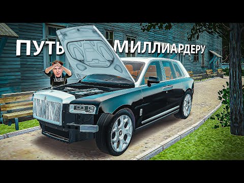 Видео: РЕМОНТИРУЕМ МЁРТВЫЙ РОЛЛС РОЙС НА ПЕРЕКУП | GTA Радмир Рп