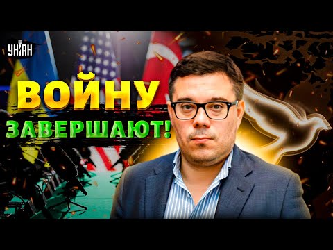 Видео: Войну ЗАВЕРШАЮТ! Зеленский прилетел в Турцию. Лаврова вышвырнули из Кремля. Трамп готовит новый план