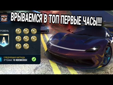Видео: PvP Red Eye Советы Прохождение NFS No Limits 16.12.2024