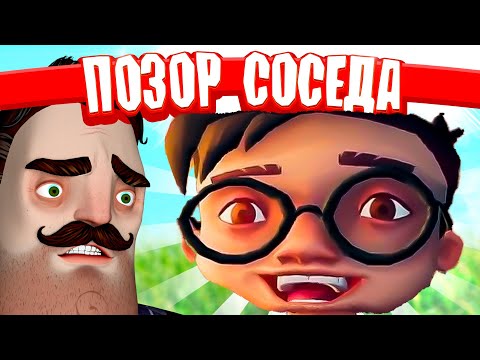 Видео: ПОГЛЯДИ ЧТО ОНИ СДЕЛАЛИ С МОИМ МАЛЬЧИКОМ!!! ИГРА ПУСТЫШКА HELLO ENGINEER ПРИВЕТ ИНЖЕНЕР СОСЕД В ШОКЕ