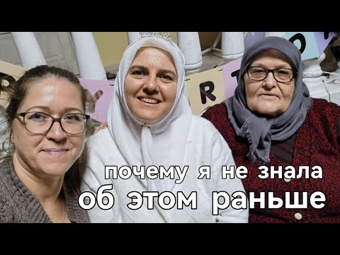 Видео: Интимные привычки турчанок которые облегчили мне жизнь. часть 2.