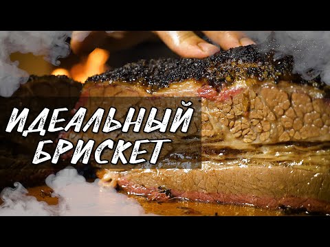 Видео: Брискет на пеллетном гриле Weber smokefire ex4.