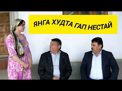 Видео: Ака Ман вазифара барои шумо мегирам.