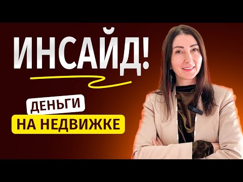 Видео: Как заработать на недвижимости в Греции просто и понятно!
