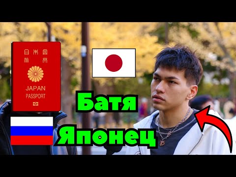 Видео: 🇯🇵 Русскоговорящий Японец ХАФУ о том Какого Это расти среди Японцев будучи Наполовину 🇷🇺 Русским в🇯🇵