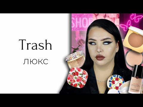Видео: Тестирую люкс: Armani, D&G и Estee Lauder