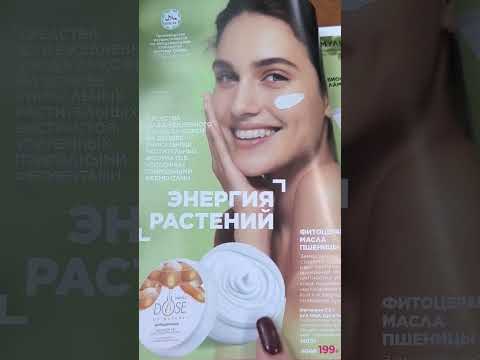 Видео: Новинки каталога номер 14.25 Фаберлик! 😍❤️🥰 Их так много, что просто невозможно устоять! 😉