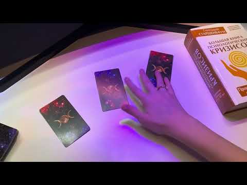 Видео: Его / Её Реакция на Вас 🔥 И почему Она такая?