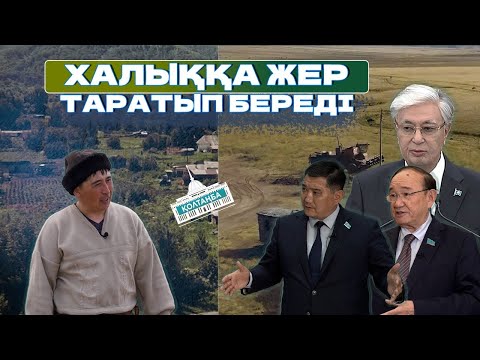Видео: ШАРУАЛАРҒА БҰРЫН-СОҢДЫ БОЛМАҒАН КӨМЕК КӨРСЕТІЛЕДІ І ҚОЛТАҢБА