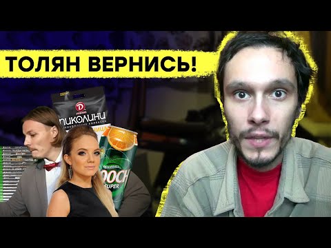 Видео: Толян Linkin Simpson. История легенды.