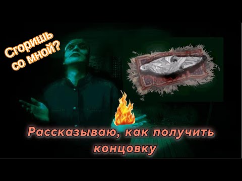 Видео: КОНЦОВКА с огоньком. Редкая концовка No I'm Not a Human