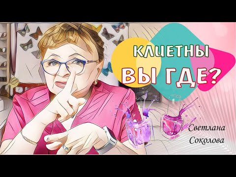 Видео: Как наработать клиентскую базу для мастера маникюра Не делай фатальные ошибки в работе