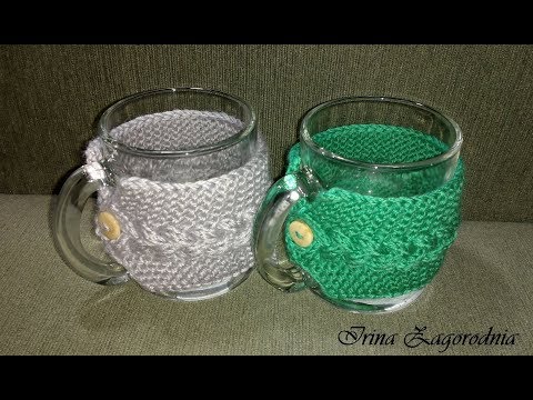 Видео: Чехол Для Чашки Спицами.Вязаная грелка для кружки-вязание спицами