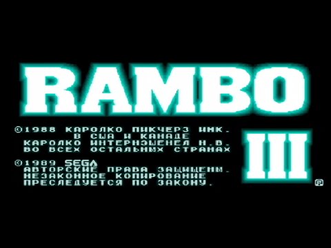 Видео: Rambo III (Sega Mega Drive/Genesis) полное прохождение