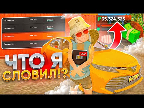 Видео: Шо-шо? Я СЛОВИЛ на ОТКРЫТИИ НОВОГО СЕРВЕРА! +33kk, симку 6666 и ещё.... УХОЖУ СЮДА? (Блек Раша)