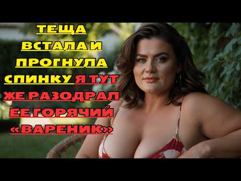 Видео: Попробовал сладкий вареник тёщи