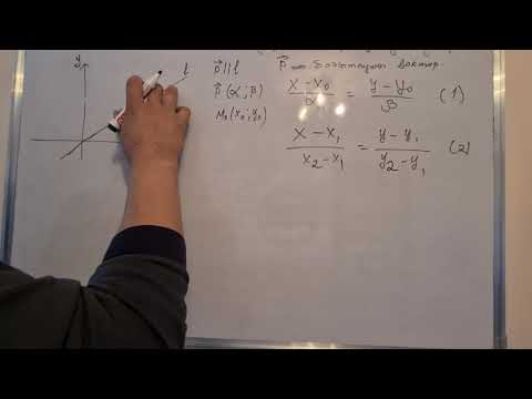 Видео: 9-сынып,  Векторлық тәсілдің кейбір қолданулары. 1-сабақ